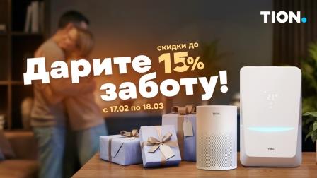 Картинка Дарите заботу! от магазина air-academy.ru | Академия Воздуха