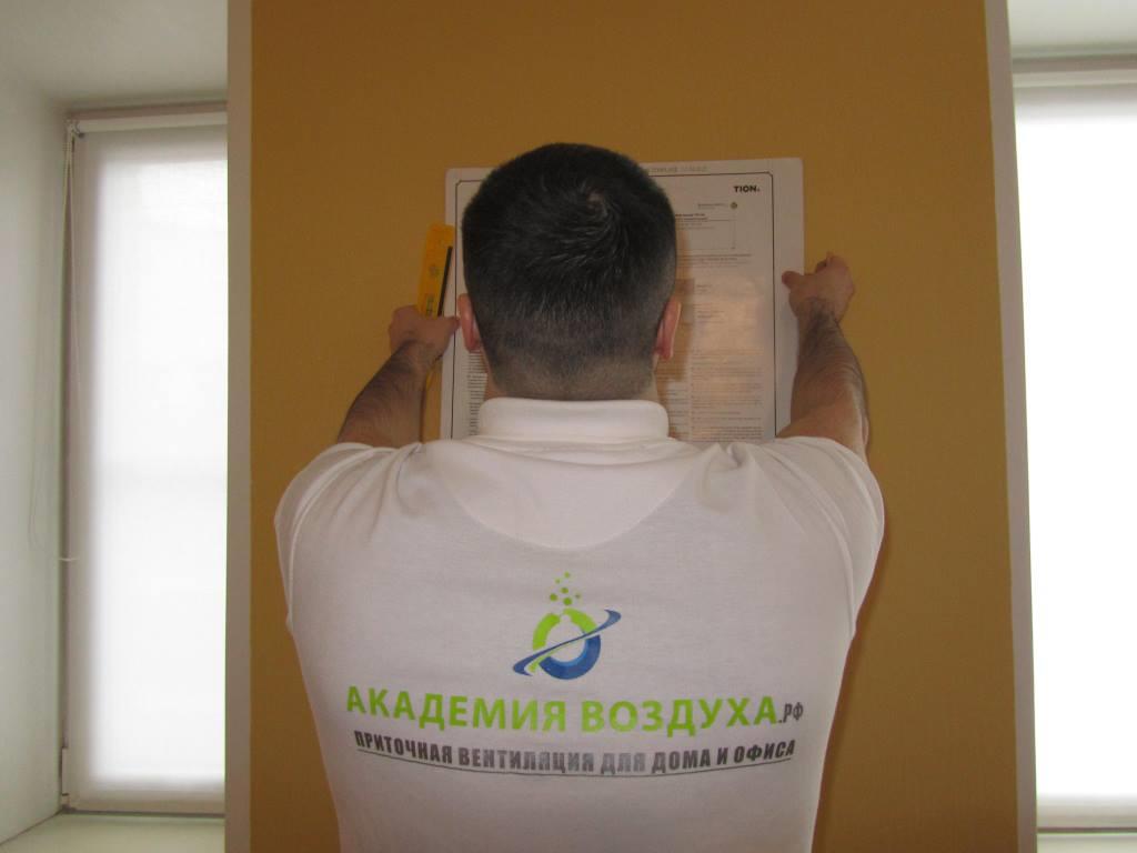 картинка Монтаж приточной вентиляции от магазина air-academy.ru в Владивостоке | Академия Воздуха