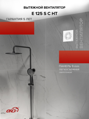 Держатель ДКП D100 пластик ERA