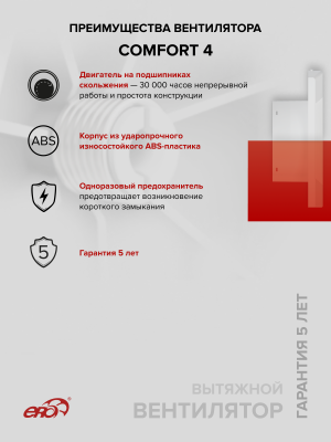 Соединитель FC D100 пластик ERA