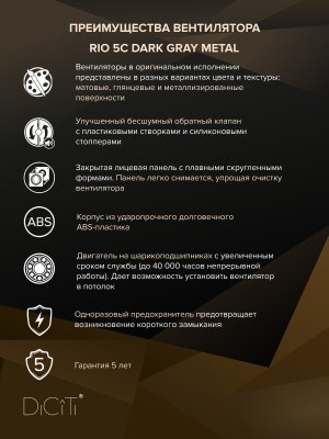 Обратный клапан OKM D120 пластик ERA