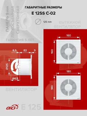 Держатель ДСКП D100 соединитель пластик ERA