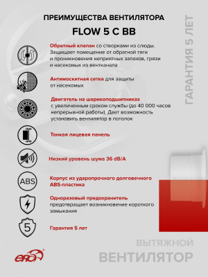 Решетка вентиляционная С сетка 217х113 пластик Beige ERA