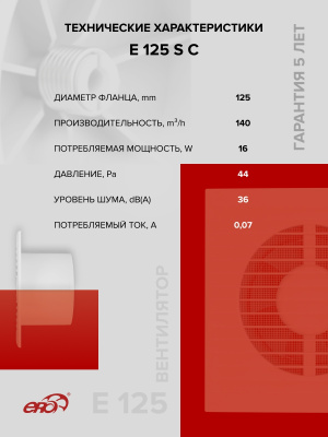 Воздуховод ВП D100 L1,5м пластик ERA