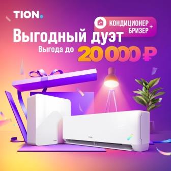 Выгодный дуэт Выгодный дуэт